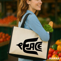Jutetasche Peace Friedenstaube  21 Liter Black